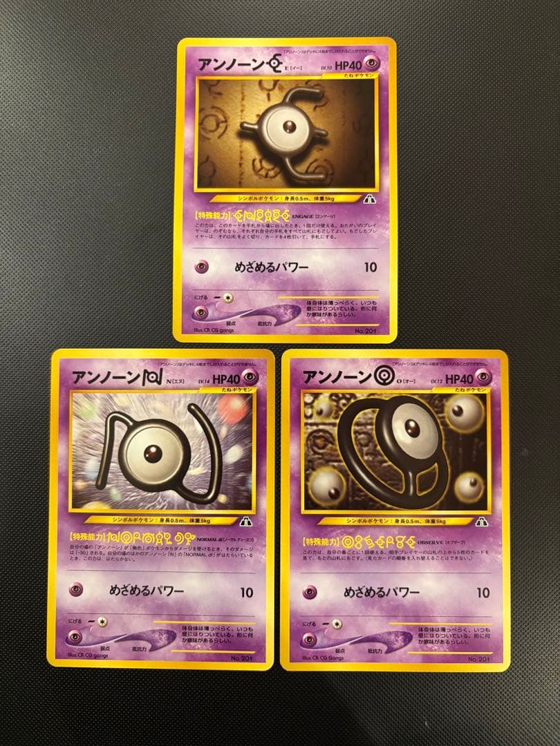 旧裏　極上美品　ブラッキー　エーフィ　エンテイ　ピチュー　プレミアムファイル2