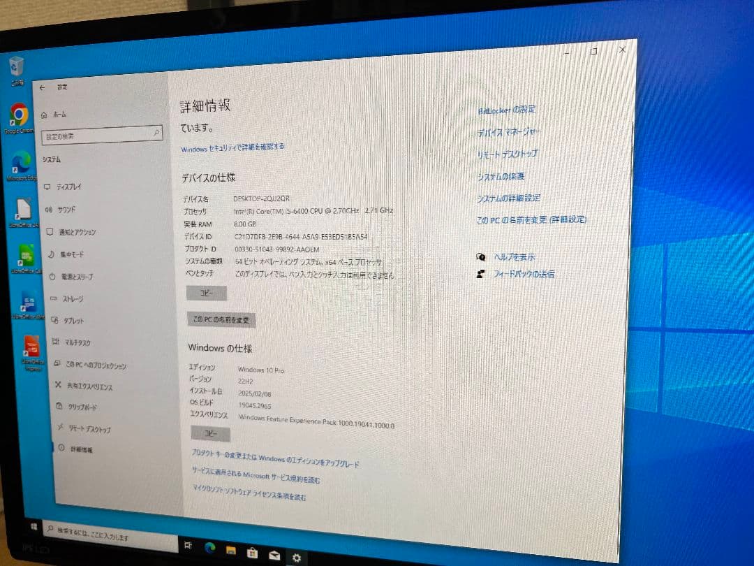 【新品SSD】DELL Vostro 3267 i5-6400 メモリ8GB