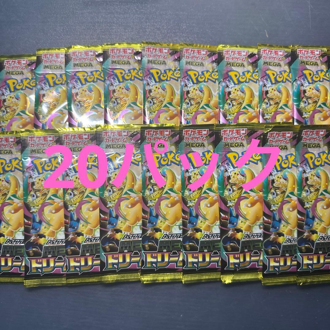 MEGAドリームex 20パック　テラスタルフェスex3パック　サーチ済み