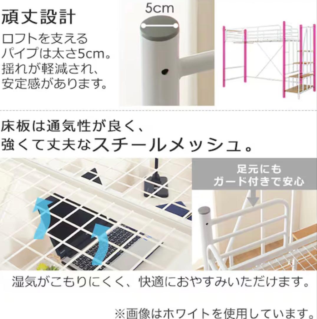 ニトリロフトベッド階段付き　白　シングルサイズ