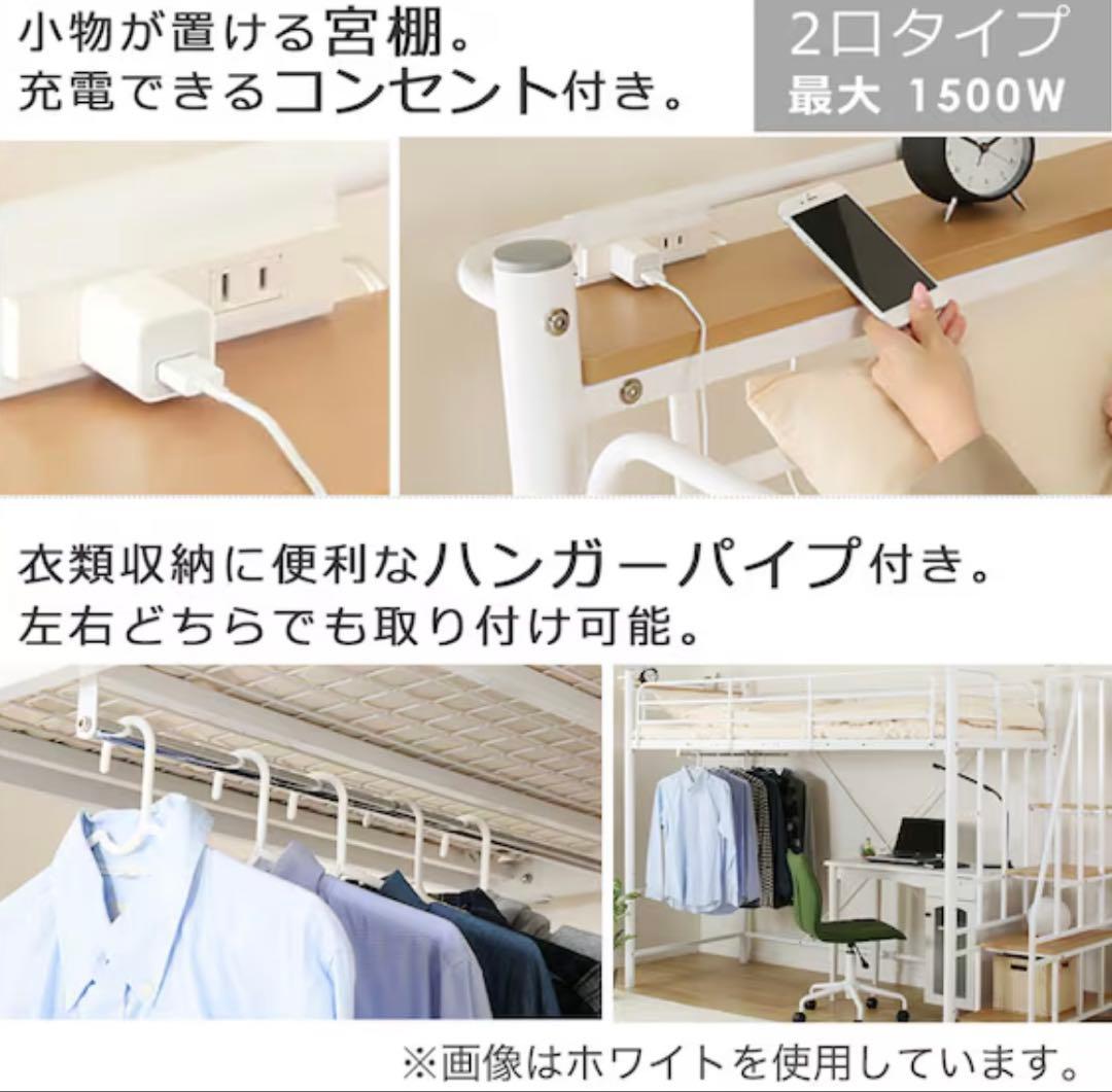 ニトリロフトベッド階段付き　白　シングルサイズ