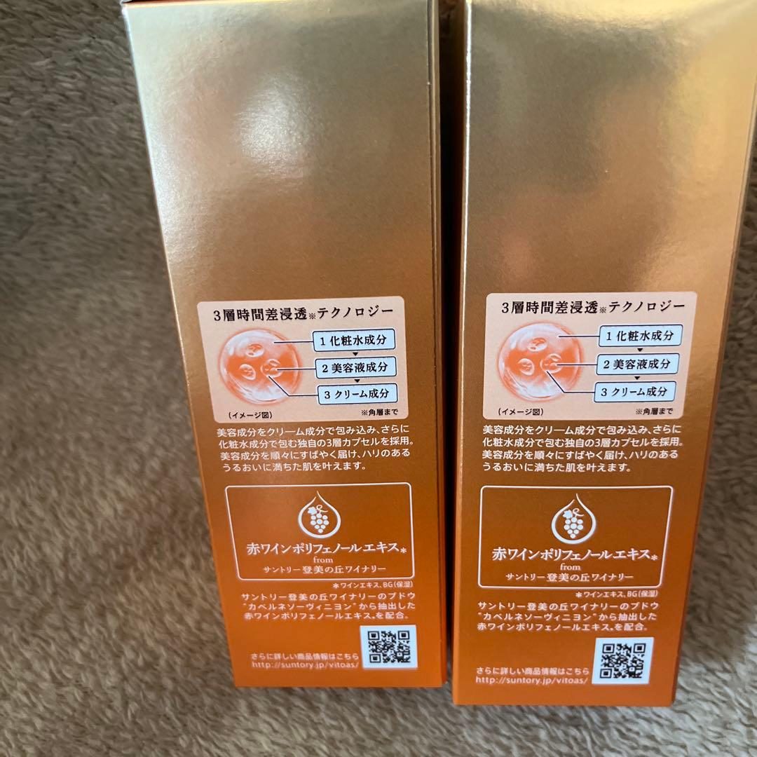 vitoas マイパーフェクション 120mL 2本セット