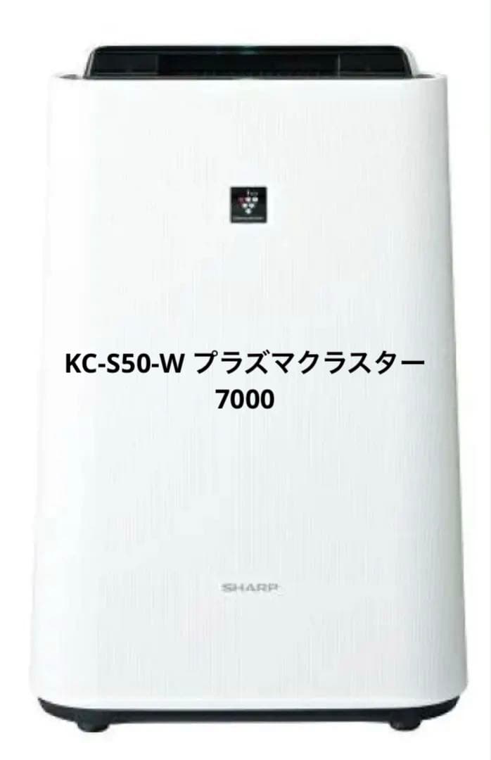シャープ 加湿 空気清浄機 KC-S50-W プラズマクラスター 7000
