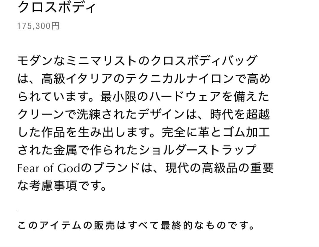 バッグ fear of god seventh cross body bag