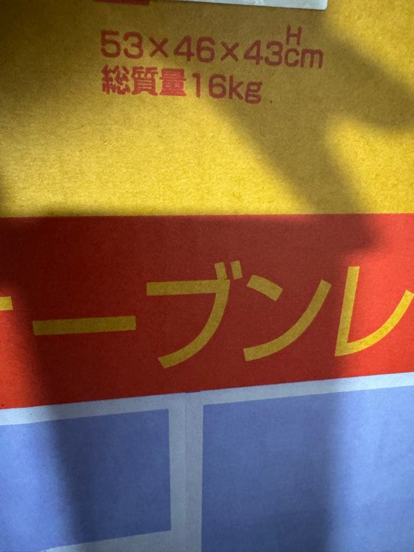 ゲ*ウ様 HITACHI MRO-JT232R オーブンレンジ　未開封