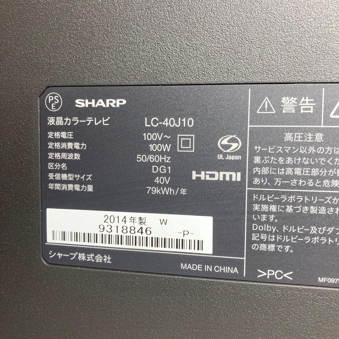 美品 SHARP AQUOS 40インチ液晶テレビ LC-40J10 2014年