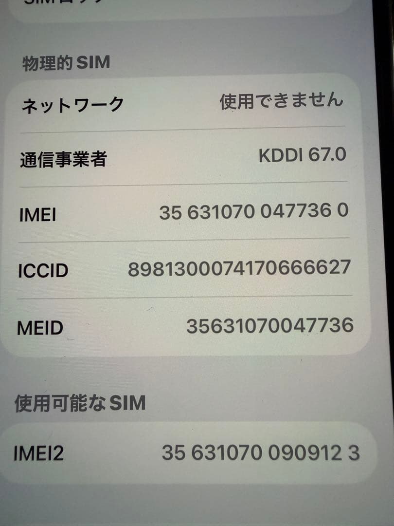 Apple iPhone 13 Pro ａｕ　シルバー 本体　512GB