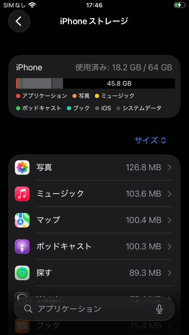 ⭐️iPhone SE2 64GB ホワイト SIMフリー 訳あり