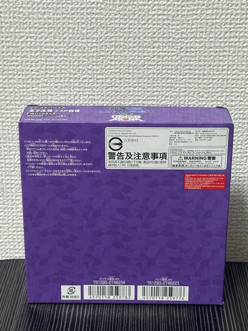 ユニオンアリーナ 転生したらスライムだった件Vol.2❌3BOX
