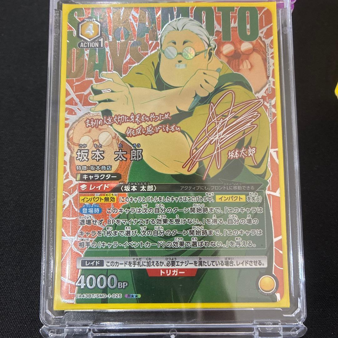 ユニオンアリーナ サカモトデイズ 坂本太郎 R☆☆ パラレル