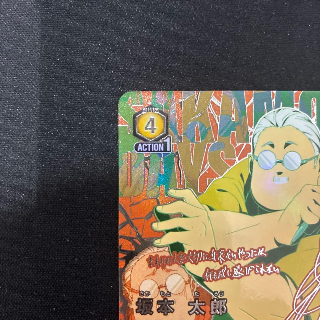 ユニオンアリーナ サカモトデイズ 坂本太郎 R☆☆ パラレル