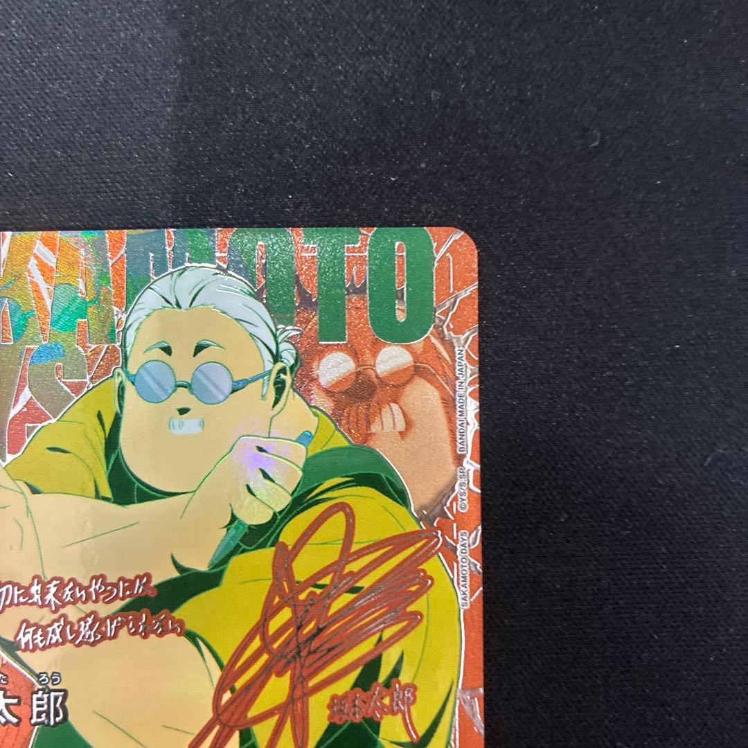 ユニオンアリーナ サカモトデイズ 坂本太郎 R☆☆ パラレル