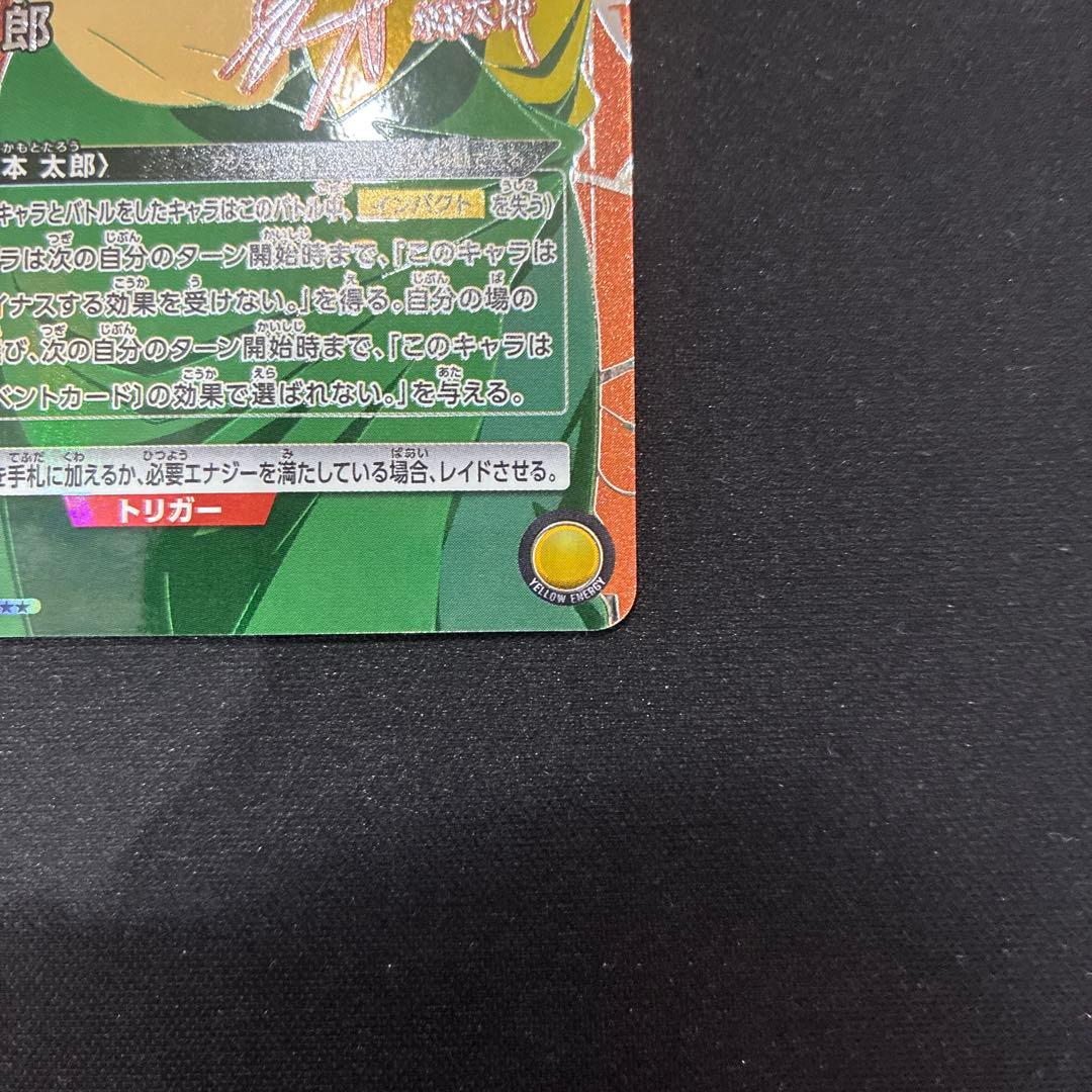 ユニオンアリーナ サカモトデイズ 坂本太郎 R☆☆ パラレル