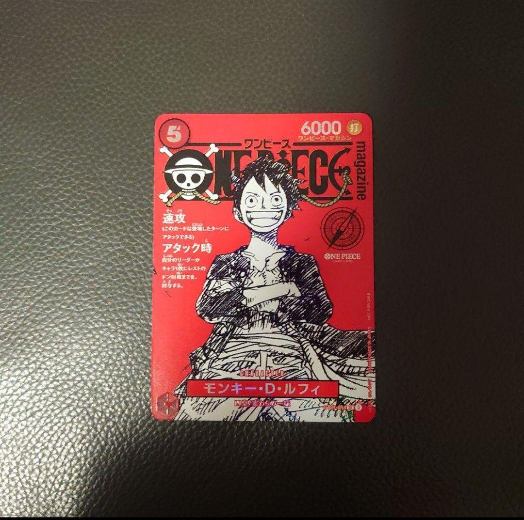 D*n様 【PSA10相当】ワンピースマガジン 20号付録 モンキー・D・ルフィ