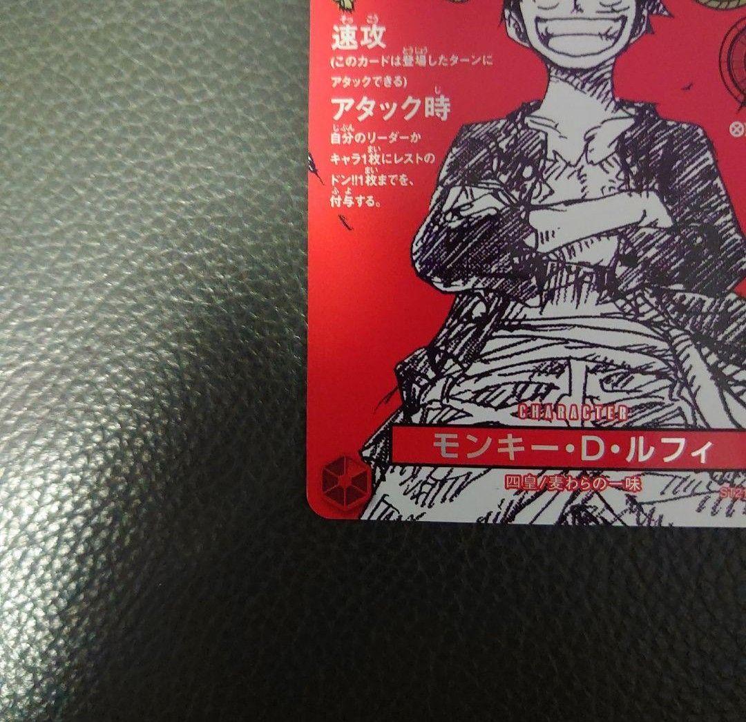 D*n様 【PSA10相当】ワンピースマガジン 20号付録 モンキー・D・ルフィ