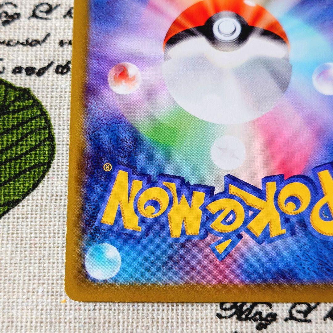 メガジガルデex mur