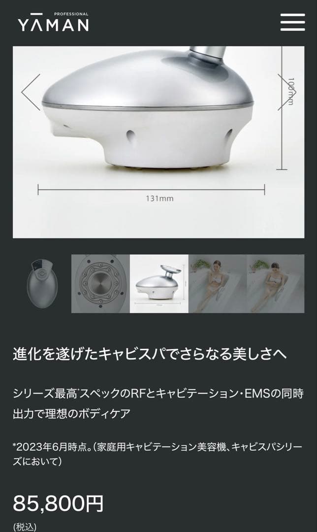 YA-MAN ヤーマン キャビテーション EMS 美容家電 中古品