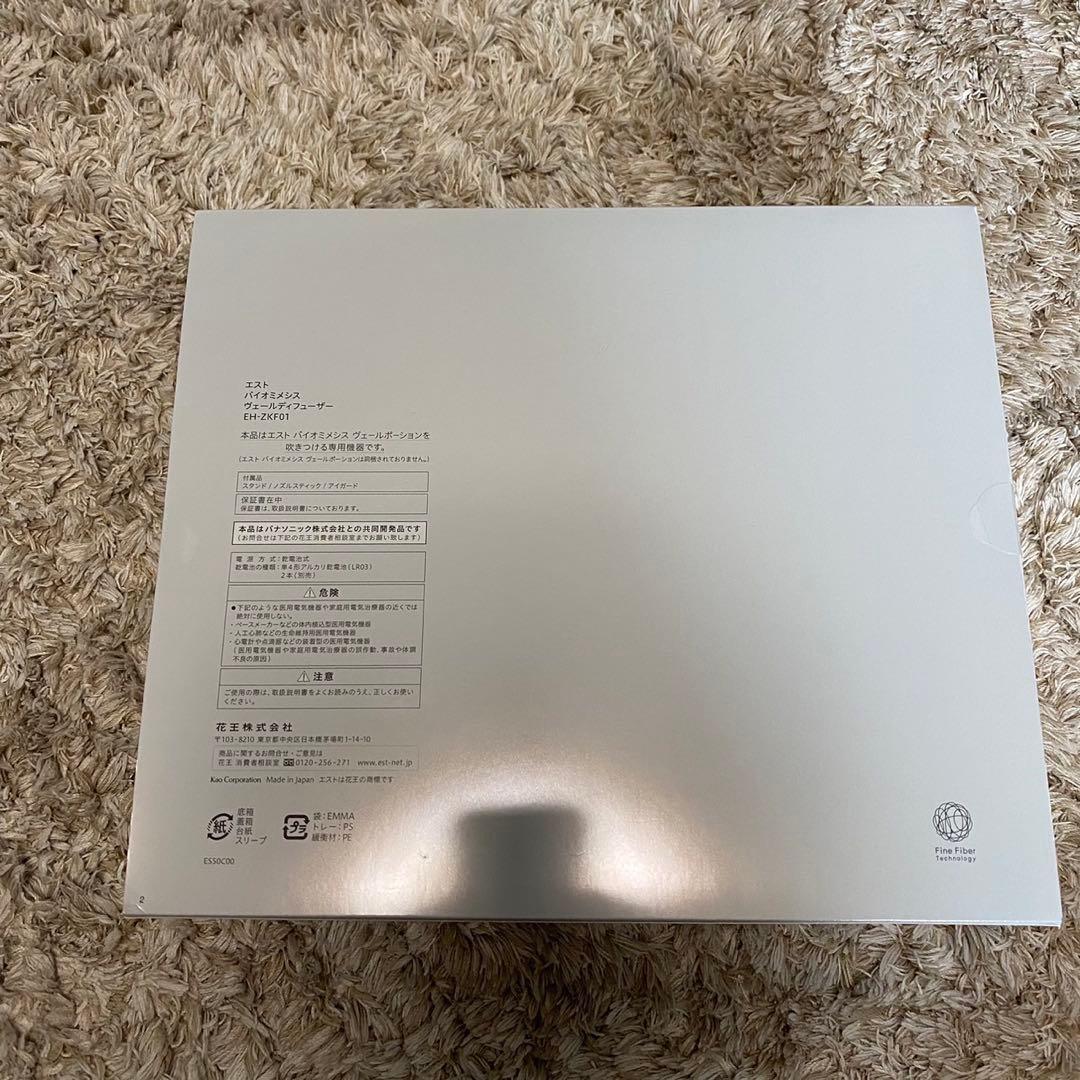 エストバイオミメシスヴェールディフューザー新品未開封⭐️eatパナソニック美容機