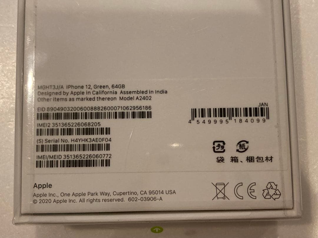 【新品未開封】iPhone 12 64GB グリーン SIMフリー　シュリンク付