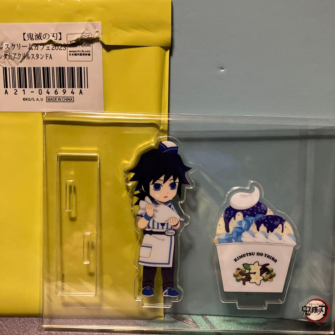 アイスクリームカフェ2023 アクリルスタンド 冨岡義勇