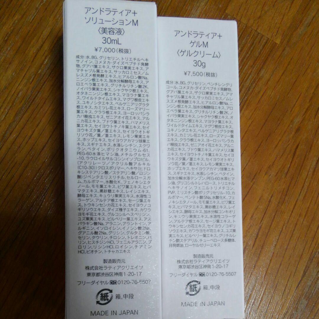 家庭用美顔器　ボディジェルクリーム　美容液　MULTI DRIVE