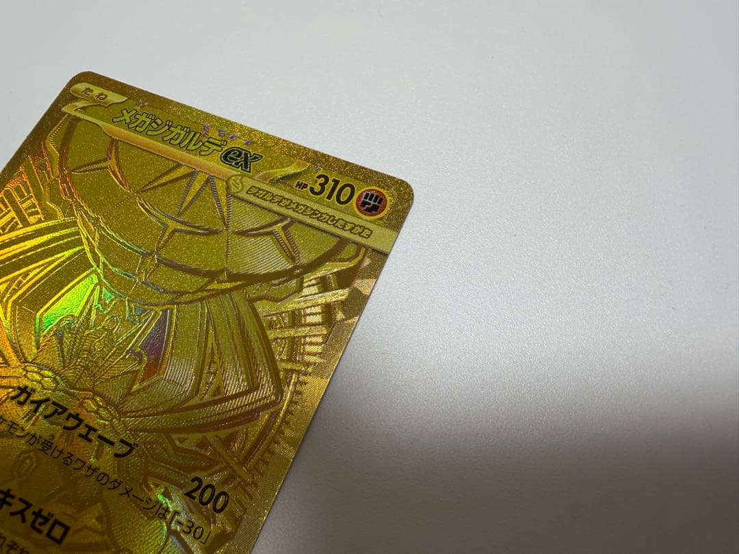 ヤ*ィ様 ポケカ　メガジガルデex MUR