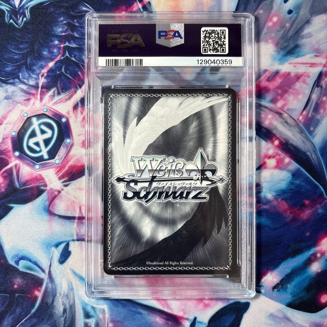 未来へ一緒に 潤羽るしあ SSP PSA10