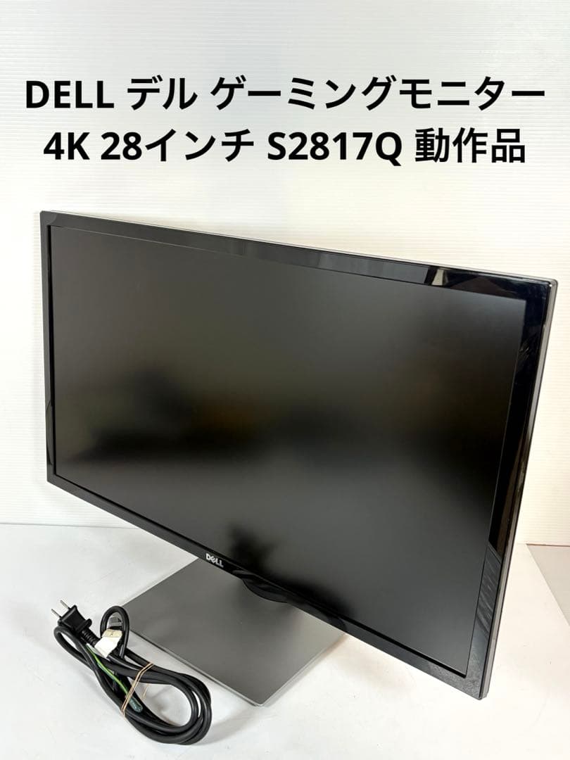 DELL デル ゲーミングモニター 4K 28インチ S2817Q 動作品