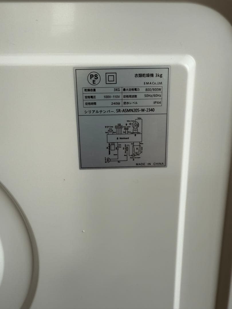 SunRuck 衣類乾燥機 SR-ASMN205-W-2340 3kg