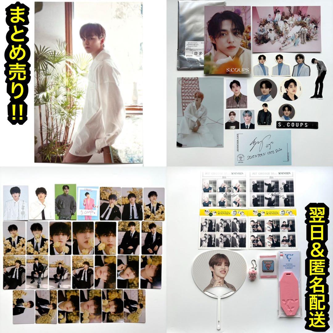 seventeen museum トレカ　ポスカ　うちわ　 バーノン　エスクプス