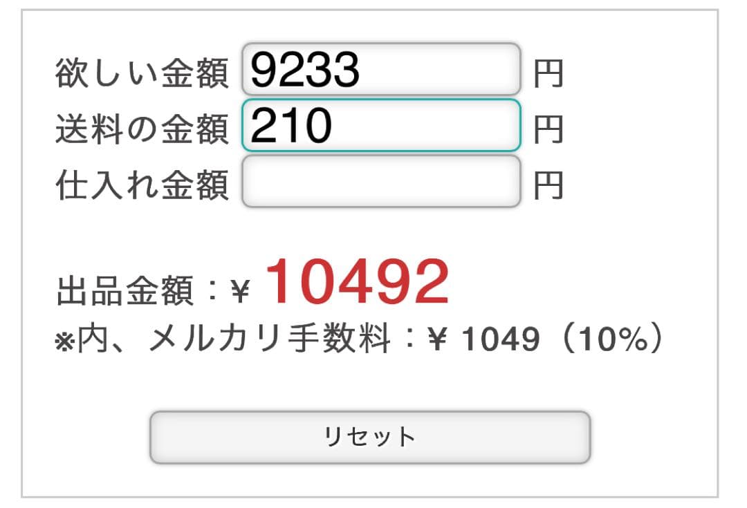いちごちゃん専用