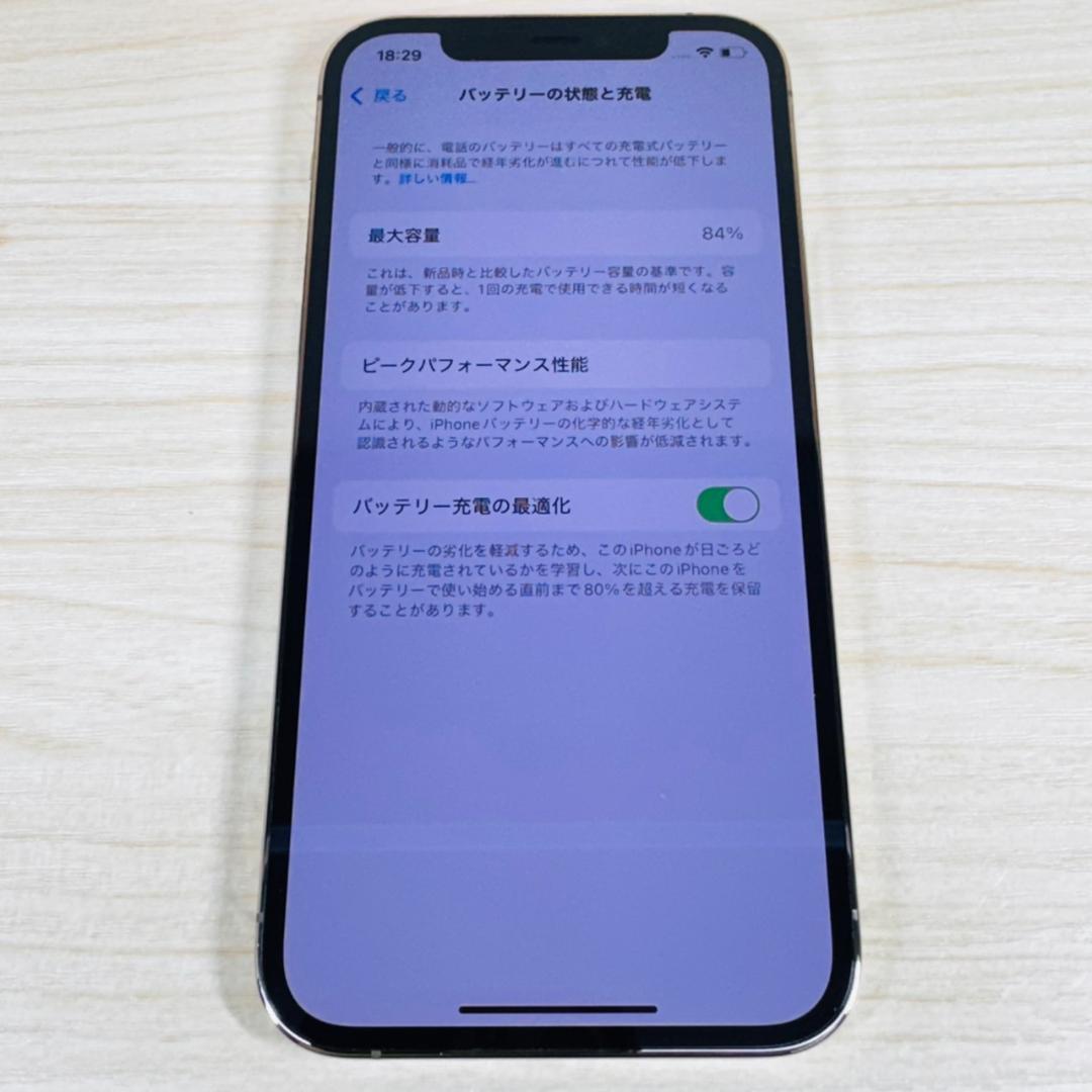 P208 SIMフリー iPhone12 Pro 256GB おまけ付き