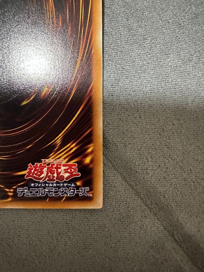 サイバーエンドドラゴン　レリーフ　アルティメット　遊戯王