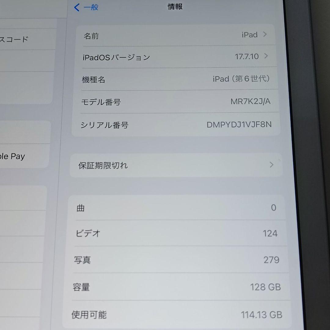 (美品) iPad 9.7 第6世代 WiFi 128GB