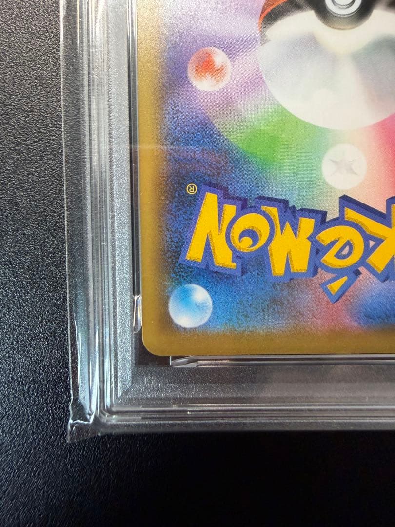 ブラッキー25th PSA10