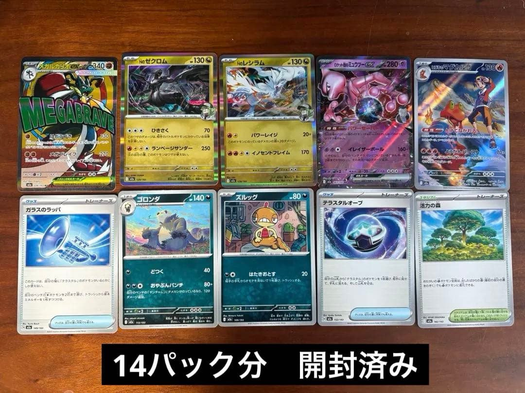 ハイクラスパック MEGA ドリームex 未開封BOX（シュリンク付き）＋おまけ