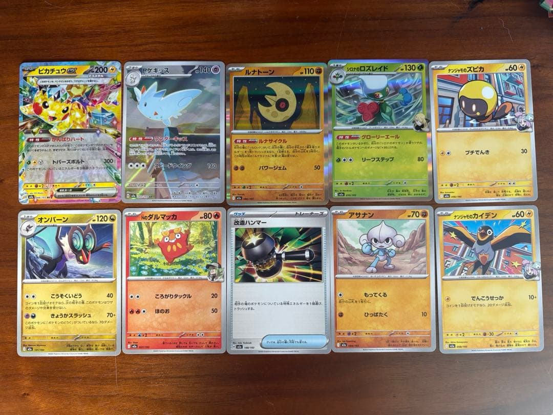 ハイクラスパック MEGA ドリームex 未開封BOX（シュリンク付き）＋おまけ