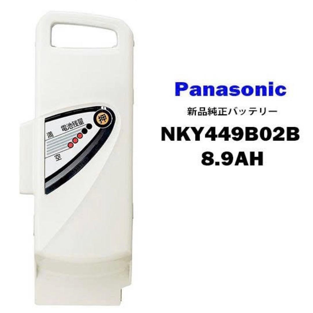 【専用】リン様　パナソニック 電動自転車 バッテリー NKY449B02B