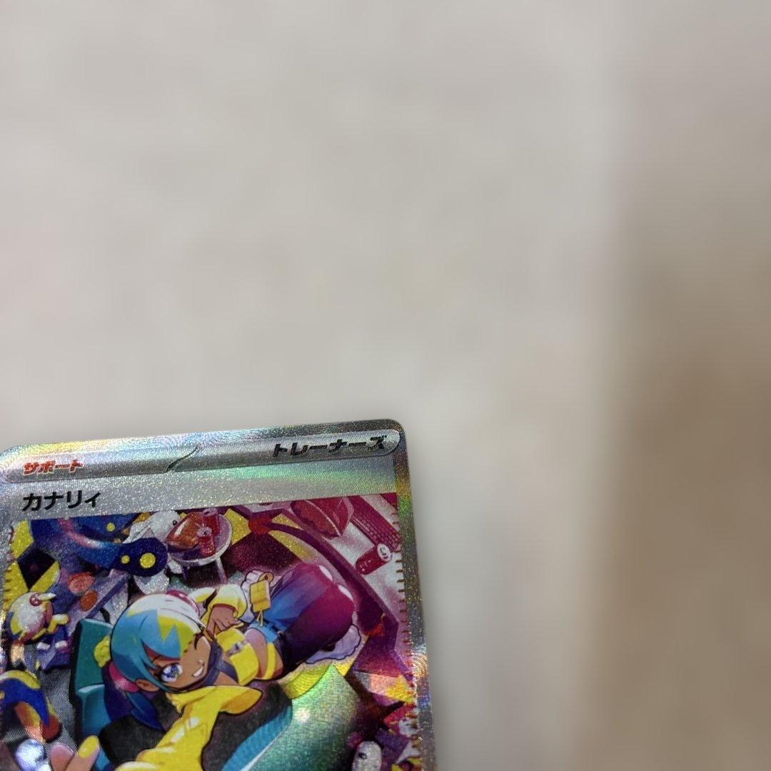 ポケモンカード カナリィ SAR ３枚セット