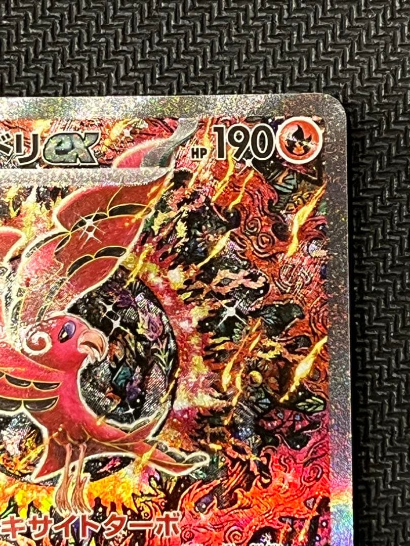 ポケモンカード　インフェルノX　オドリドリex　SAR