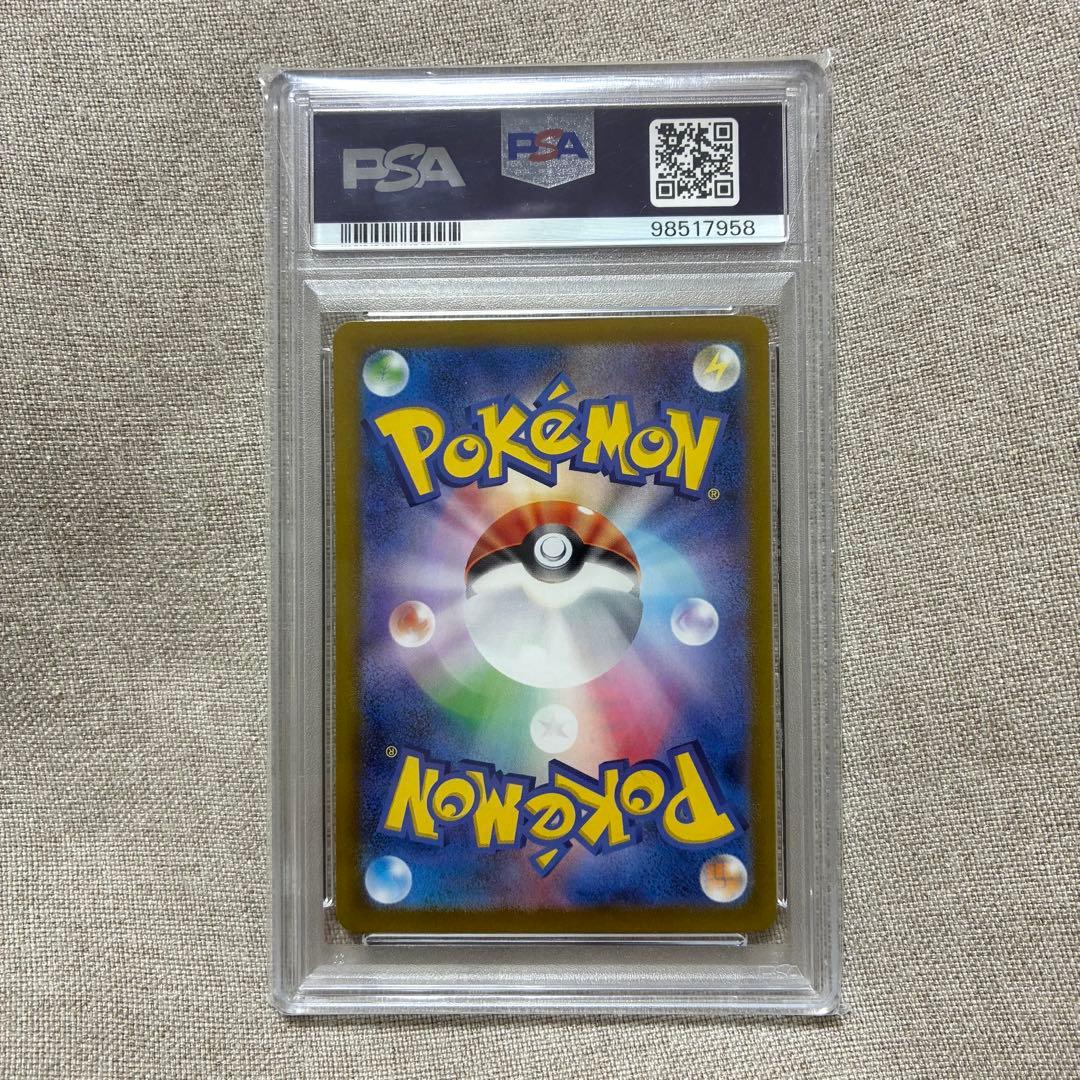 PSA10 リザードンex SAR SV3 134/108