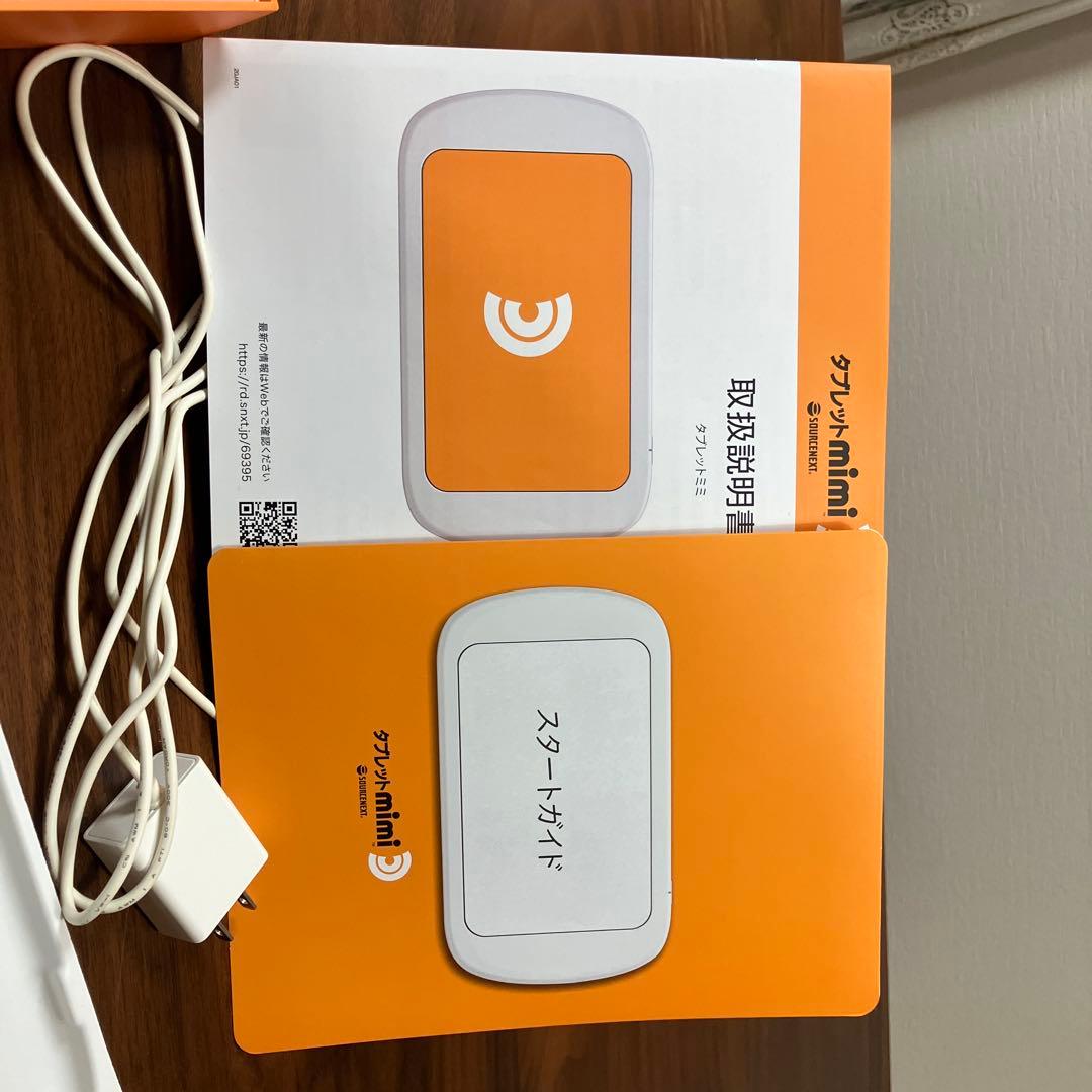 TABLET mini ホワイト 充電器付き