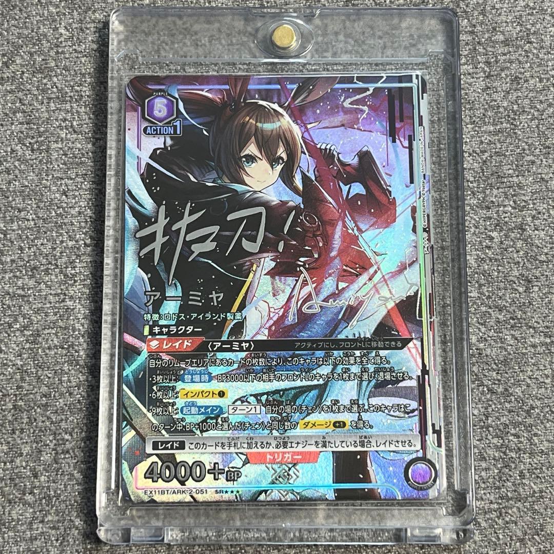 アーミヤ　パラレル　SR★★★ アークナイツ　ユニオンアリーナ