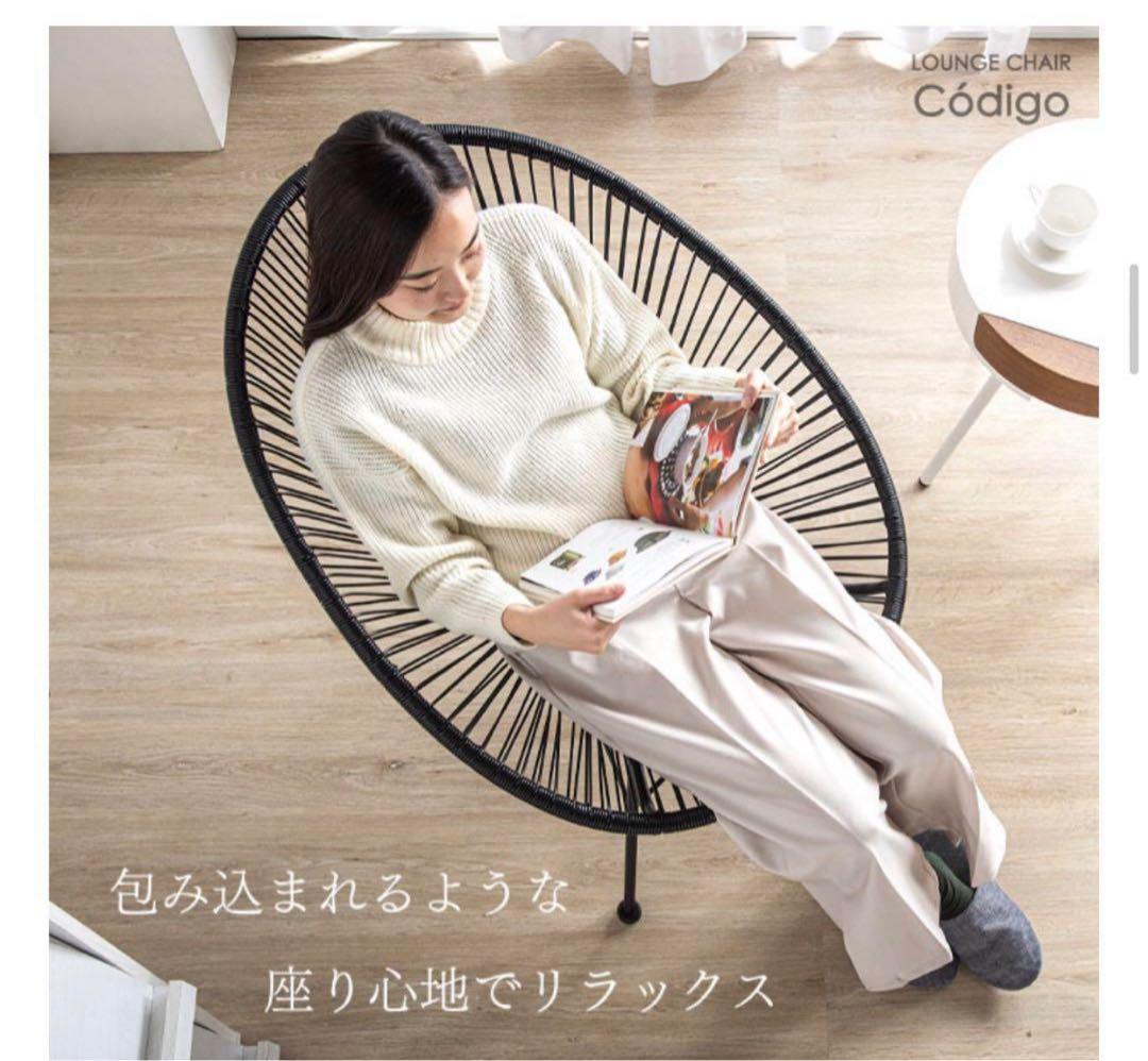 アカプルコチェア　美品