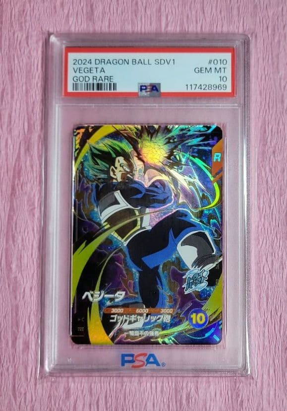 PSA10 ドラゴンボールスーパーダイバーズGDR パラレル有り まとめ売り
