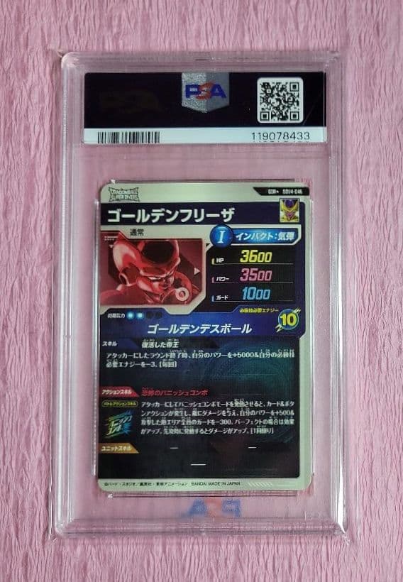 PSA10 ドラゴンボールスーパーダイバーズGDR パラレル有り まとめ売り
