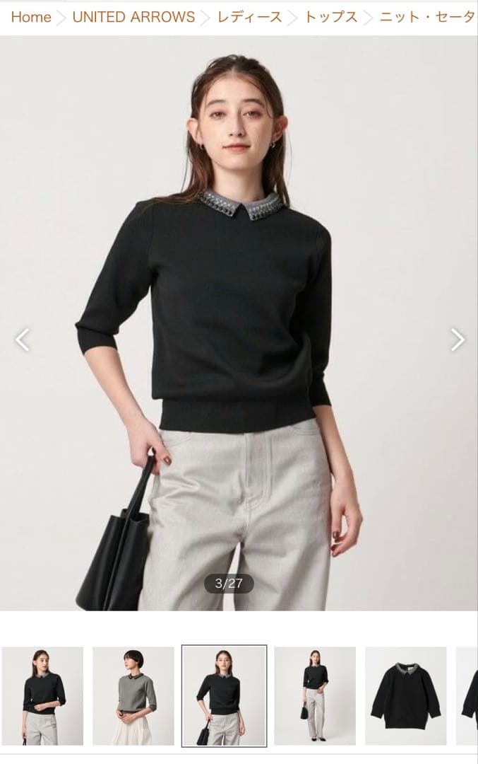 UNITED ARROWS ビジューカラー 2WAY ニット