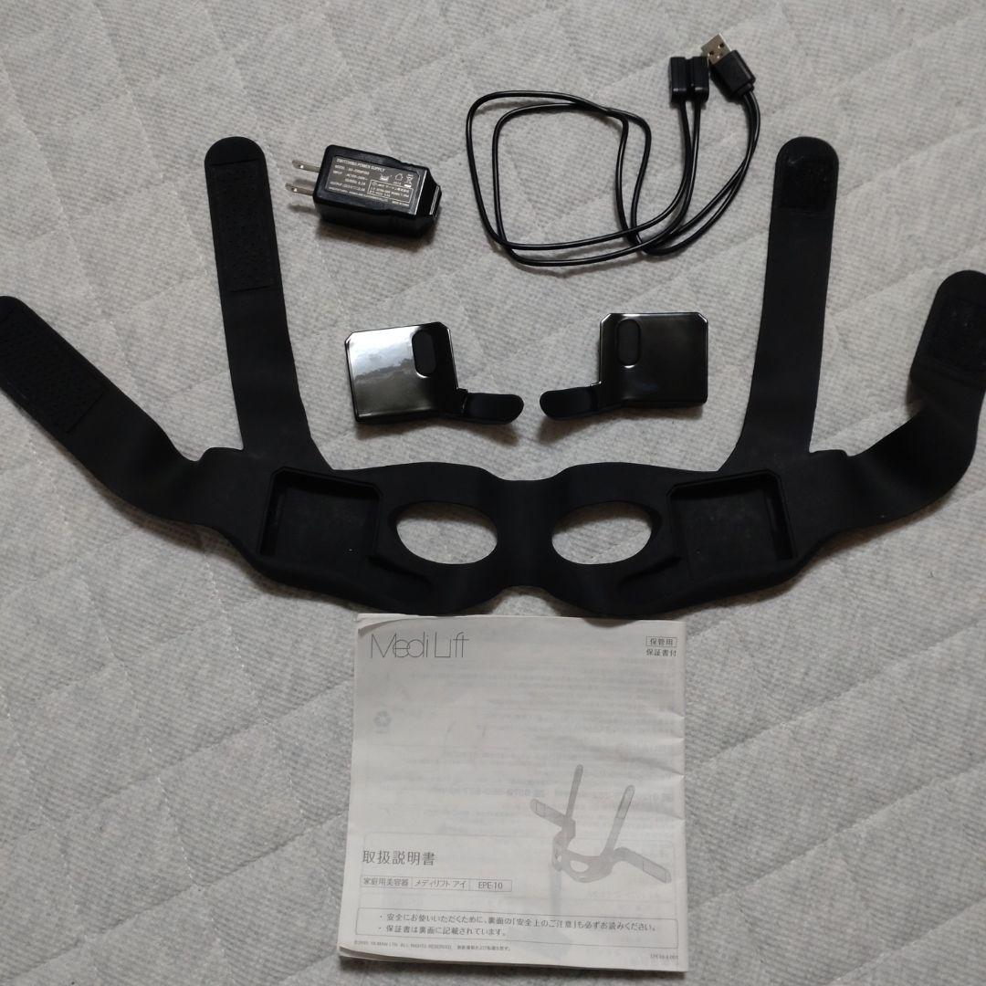 YA-MAN　Mediliftアイ 目元エステ・マッサージャー