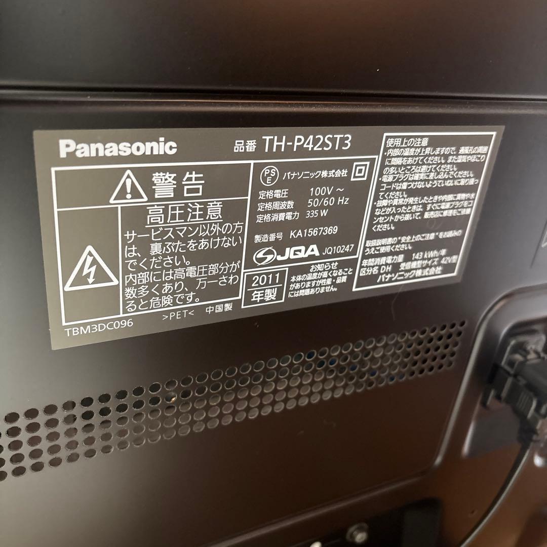 panasonic パナソニック 42インチ 3D対応 TH-P42ST3