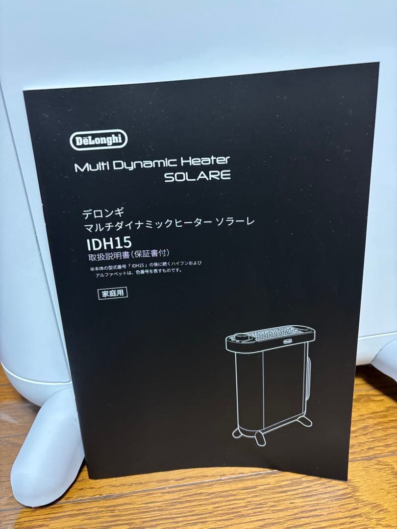 デロンギ マルチダイナミックヒーター ソラーレ IDH15
